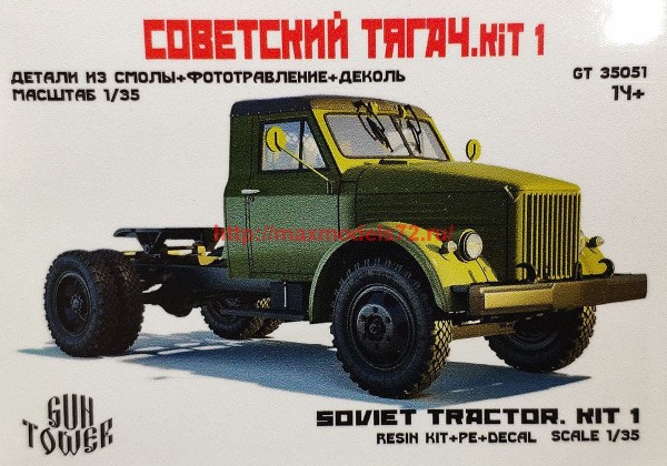 GT 35051   Советский тягач Kit 1 (51) (thumb63778)